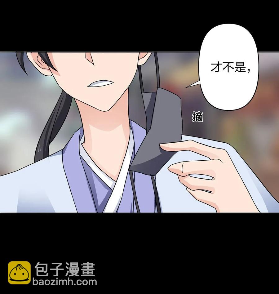 《女装大佬养成记》372 杰克和玛丽 第24页