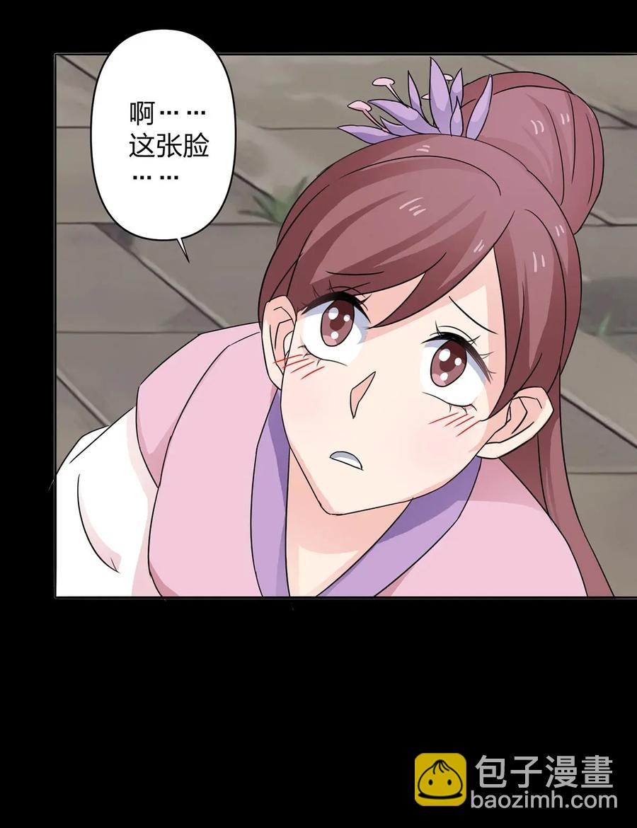 《女装大佬养成记》372 杰克和玛丽 第26页