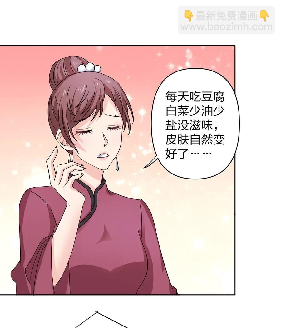 《女装大佬养成记》372 杰克和玛丽 第2页