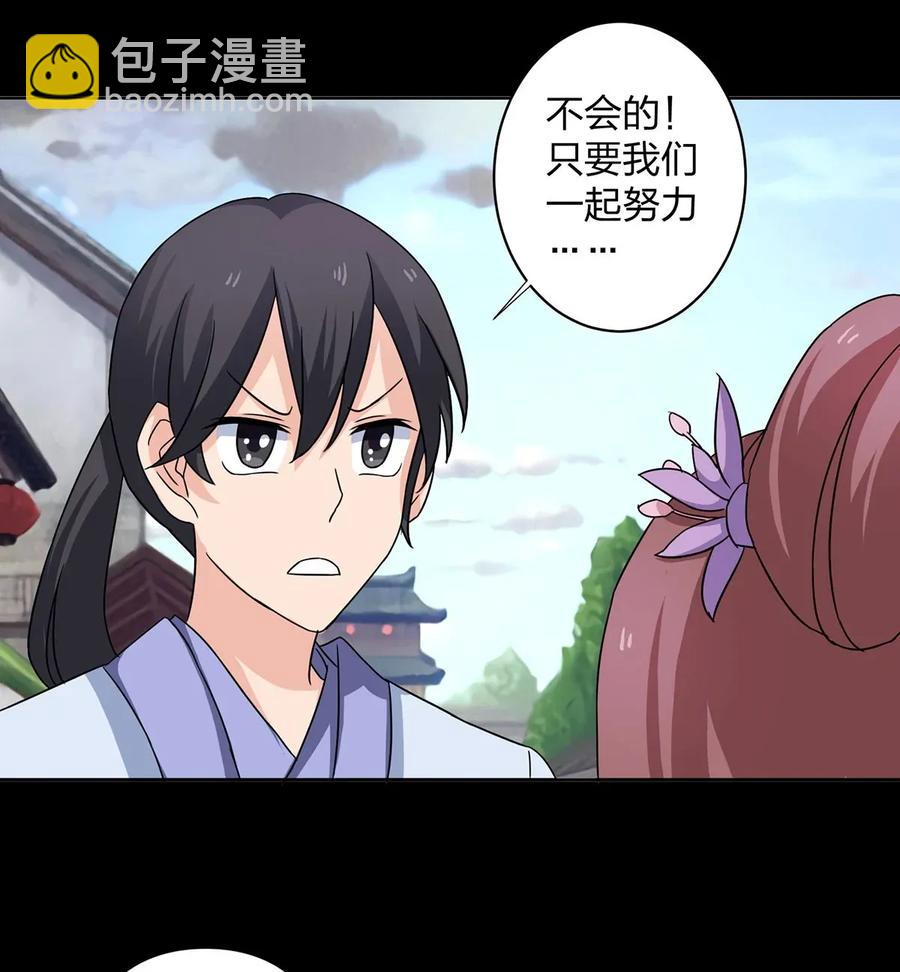 《女装大佬养成记》372 杰克和玛丽 第30页