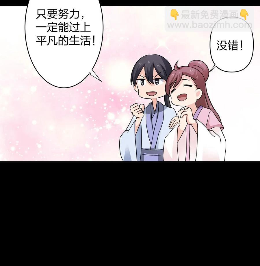 《女装大佬养成记》372 杰克和玛丽 第35页