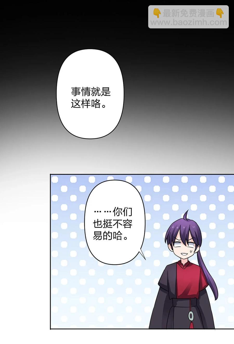 《女装大佬养成记》372 杰克和玛丽 第36页