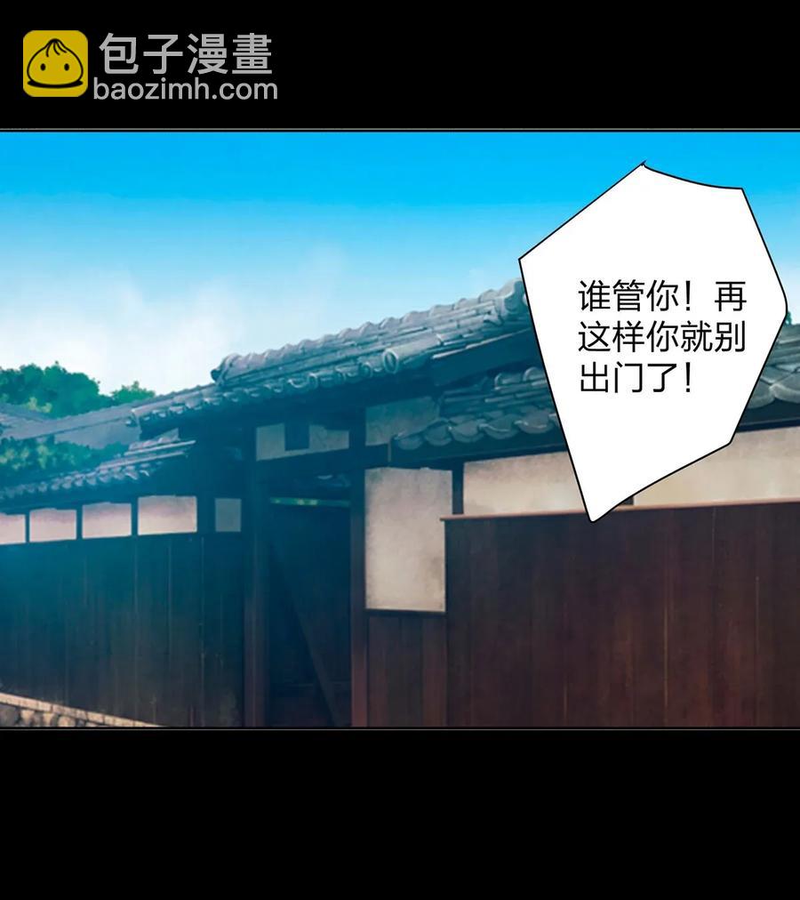 《女装大佬养成记》372 杰克和玛丽 第8页