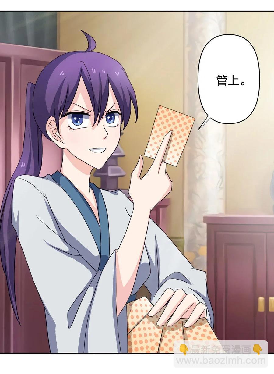 《女装大佬养成记》370 姐弟 第12页