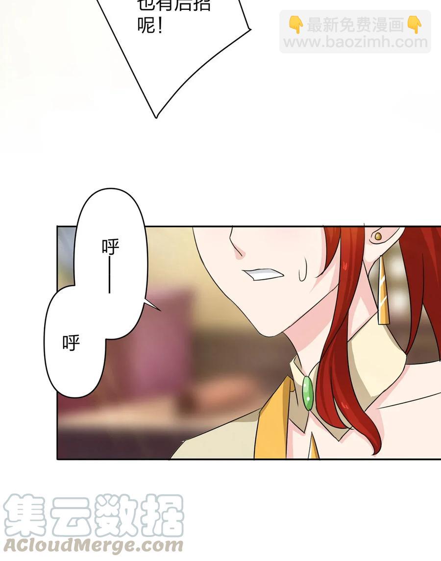 《女装大佬养成记》370 姐弟 第16页