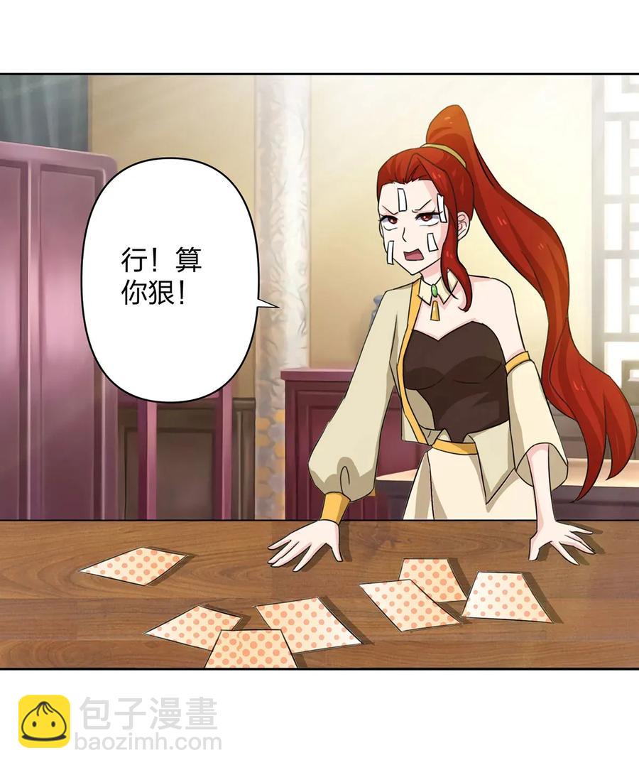 《女装大佬养成记》370 姐弟 第17页