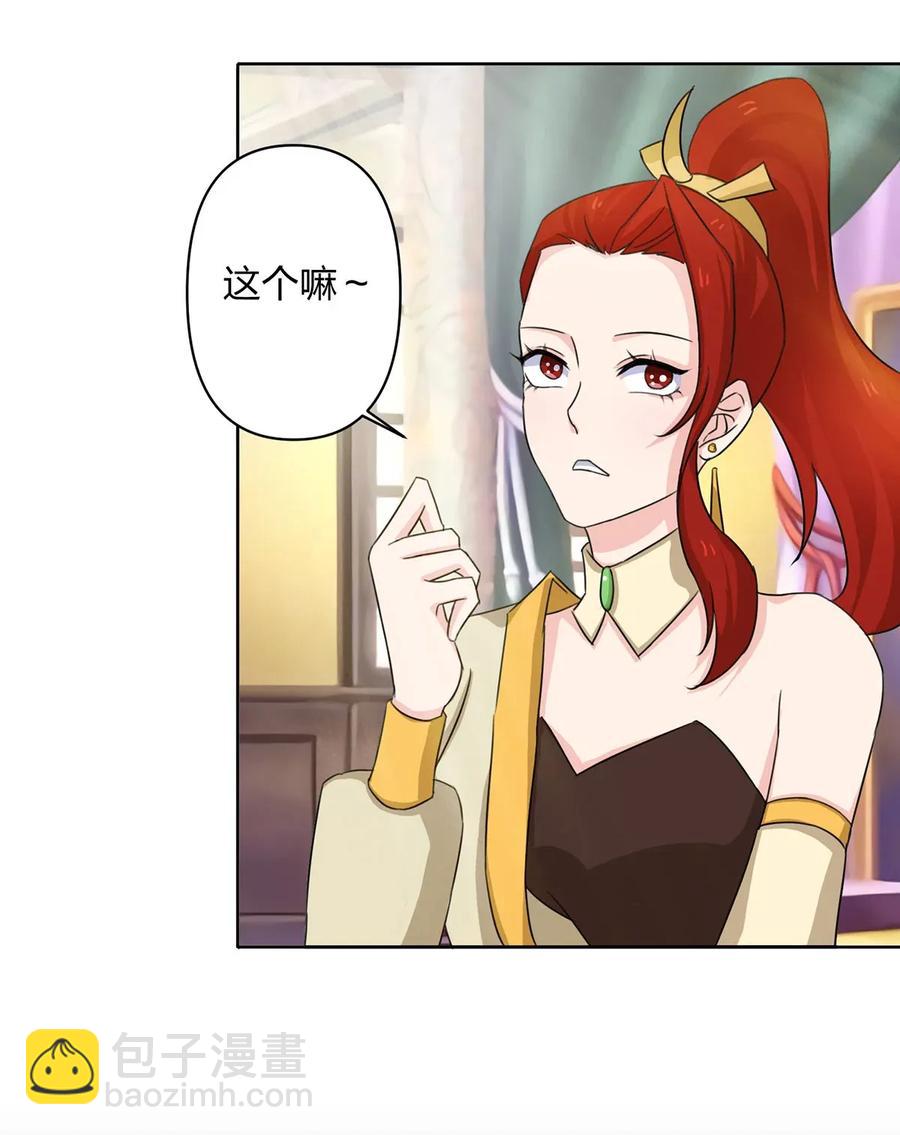 《女装大佬养成记》370 姐弟 第20页