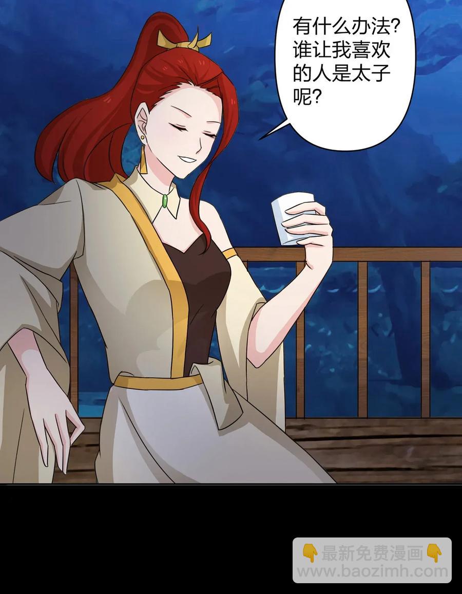 《女装大佬养成记》370 姐弟 第24页