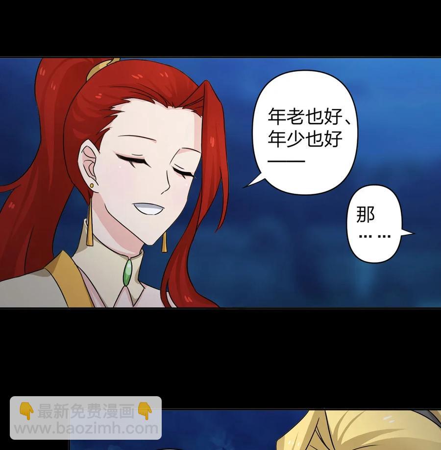 《女装大佬养成记》370 姐弟 第26页