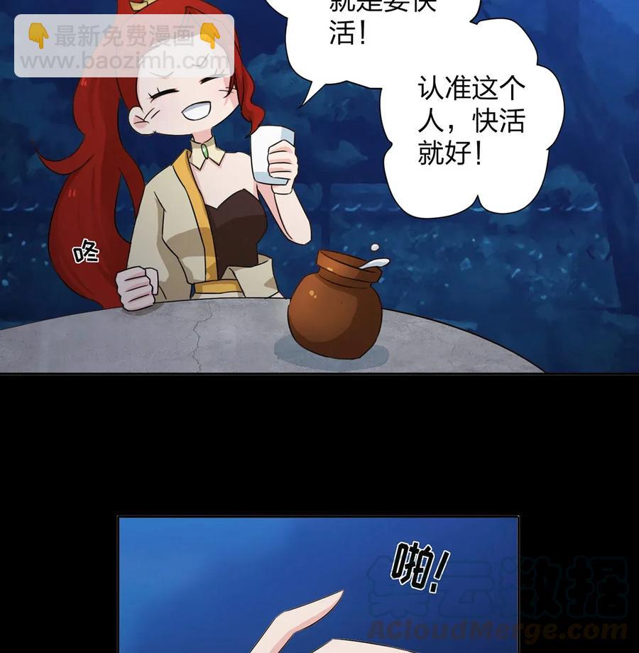 《女装大佬养成记》370 姐弟 第28页