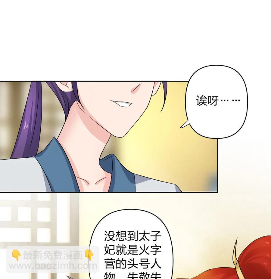 《女装大佬养成记》370 姐弟 第2页