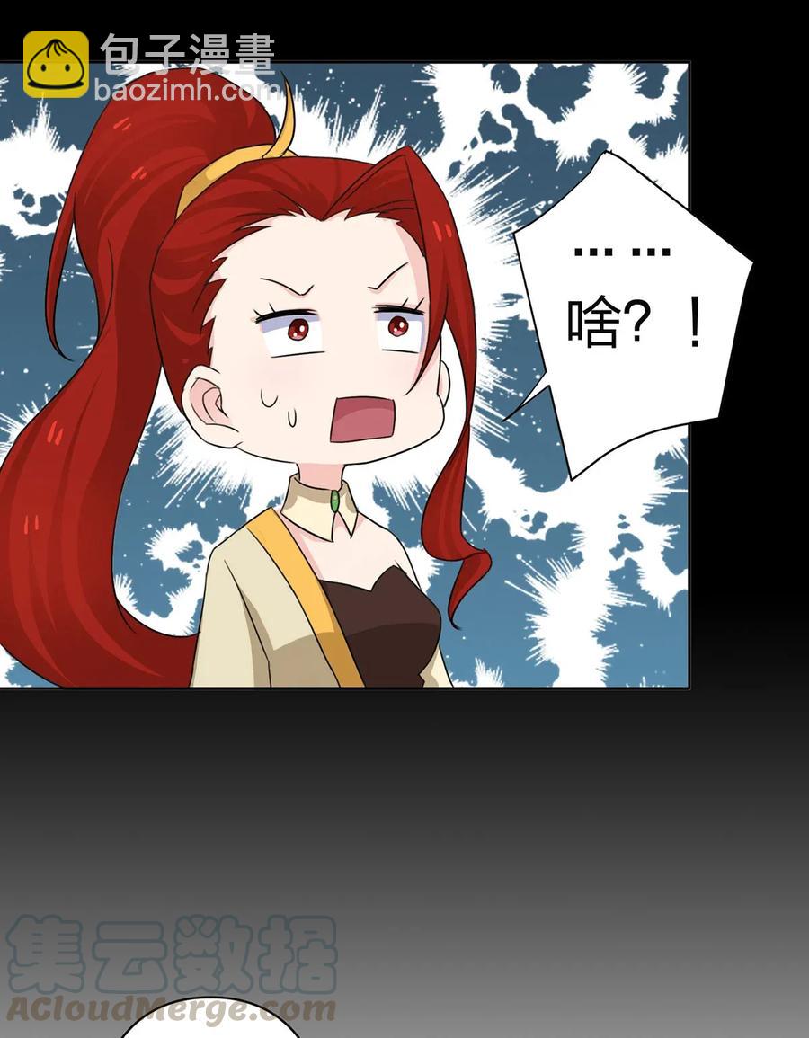 《女装大佬养成记》370 姐弟 第31页