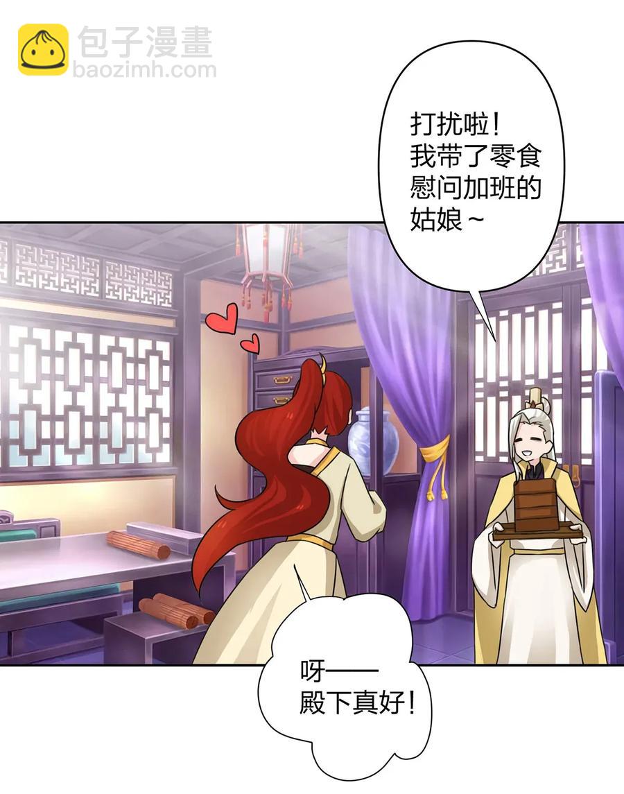 《女装大佬养成记》370 姐弟 第38页