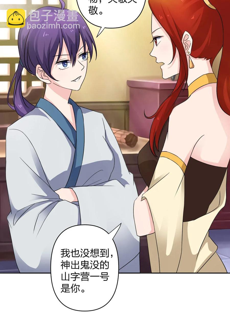 《女装大佬养成记》370 姐弟 第3页