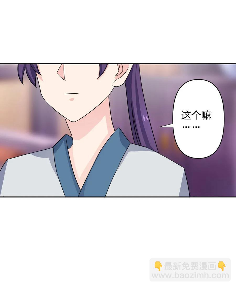 《女装大佬养成记》370 姐弟 第41页