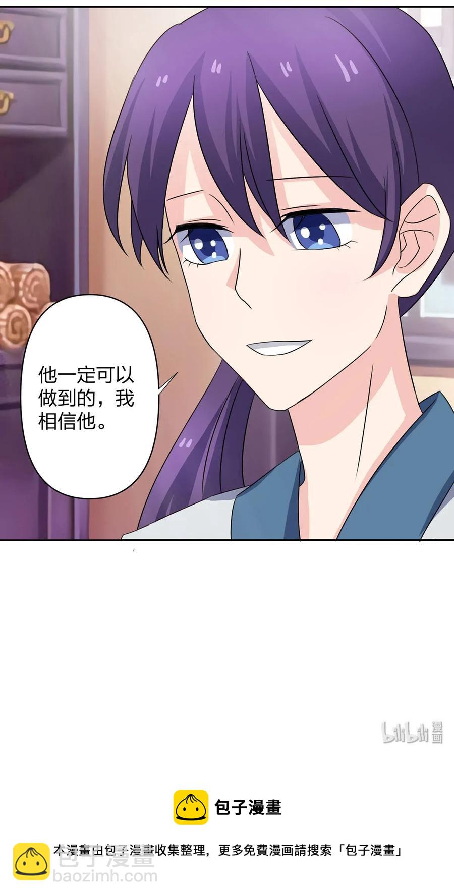 《女装大佬养成记》370 姐弟 第42页