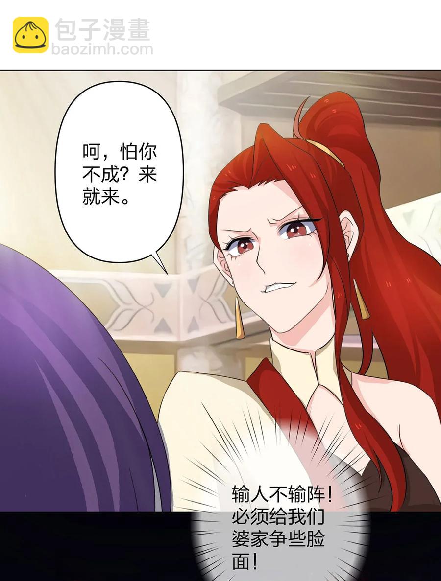《女装大佬养成记》370 姐弟 第5页