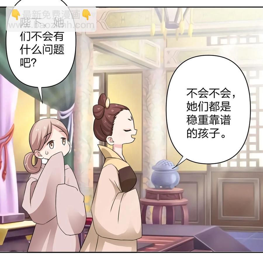 《女装大佬养成记》370 姐弟 第8页