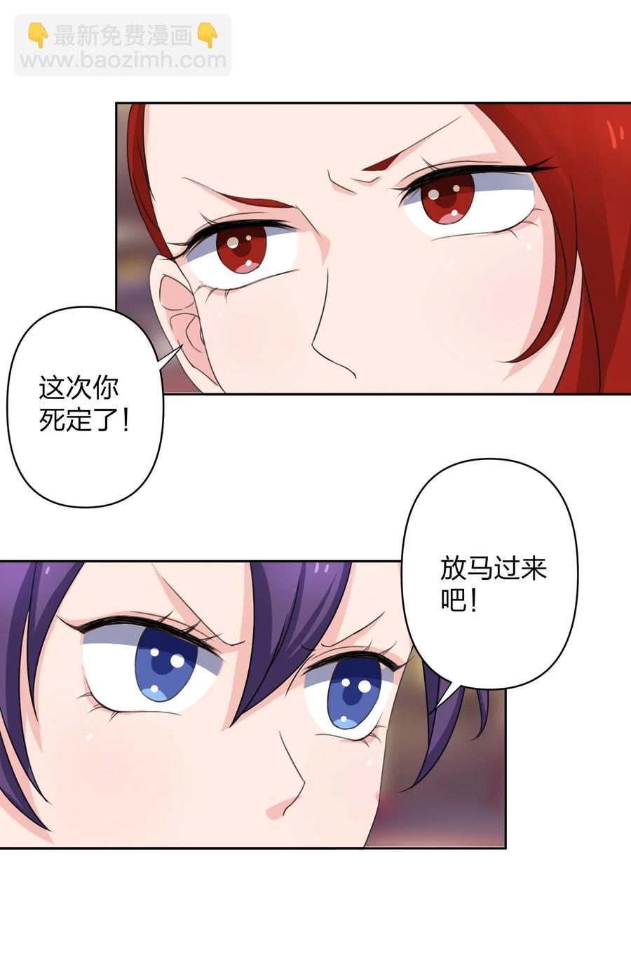 《女装大佬养成记》370 姐弟 第9页