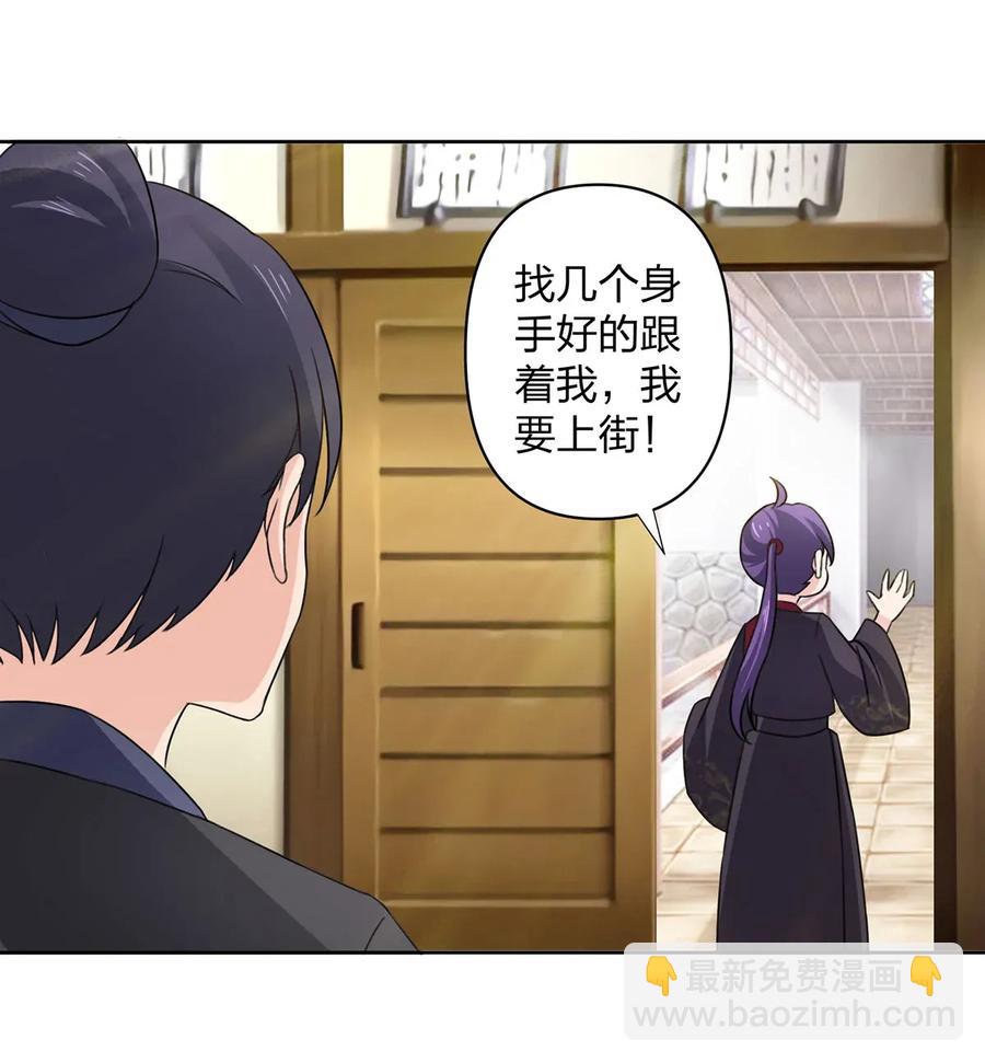《女装大佬养成记》374 扩充后宫 第11页