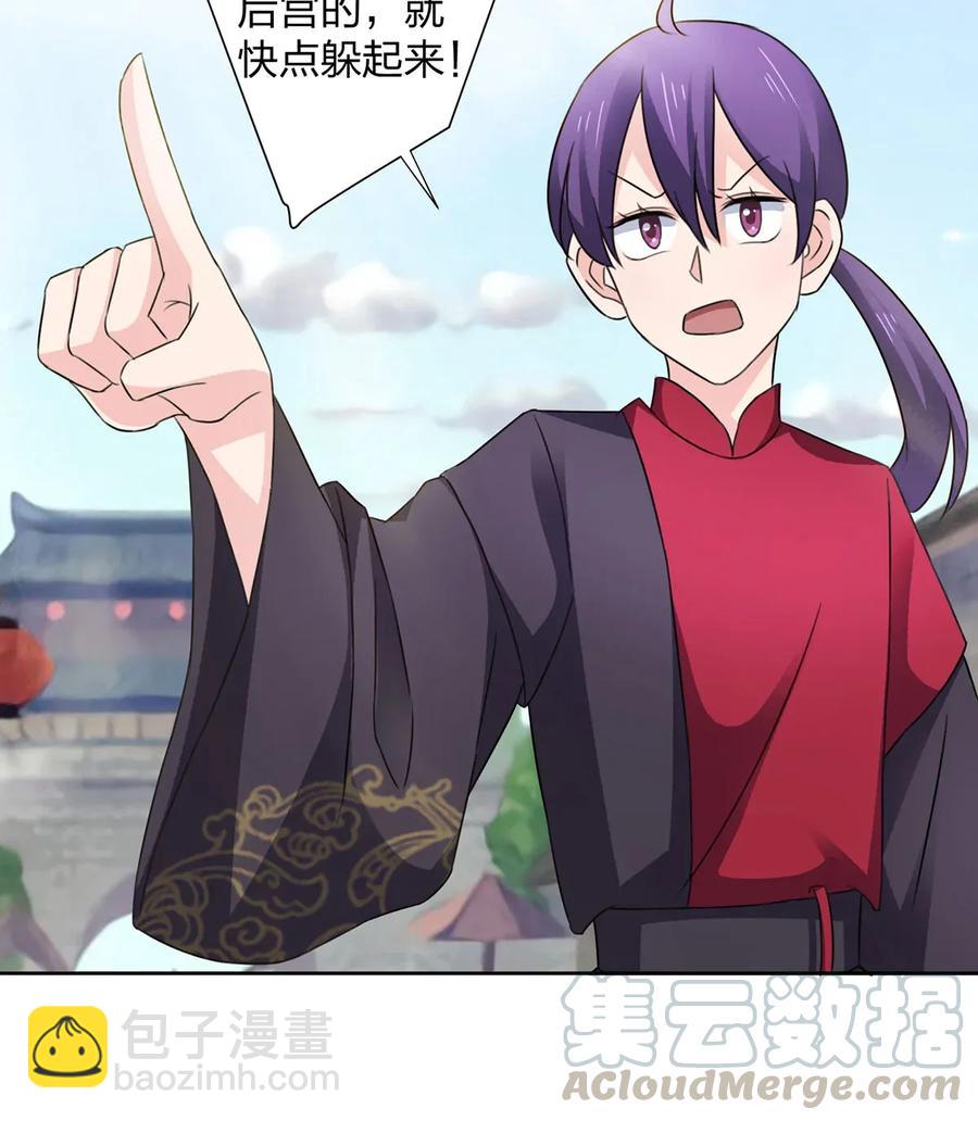 《女装大佬养成记》374 扩充后宫 第19页