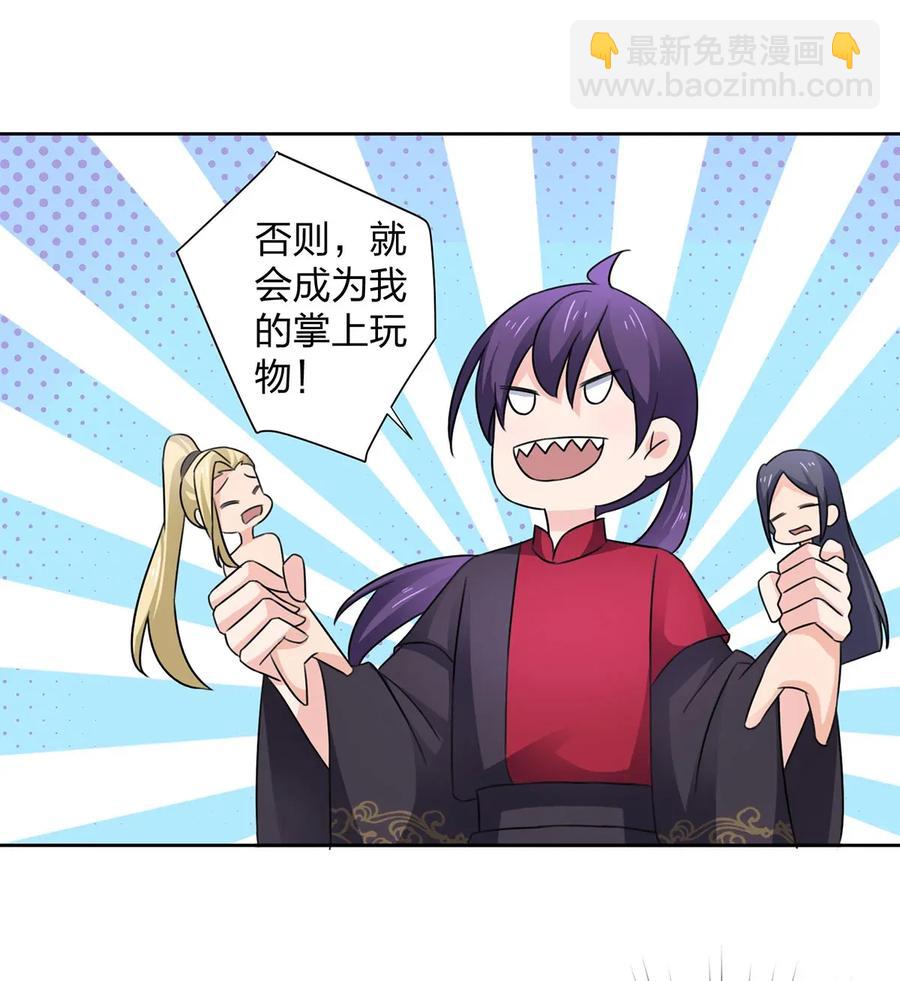 《女装大佬养成记》374 扩充后宫 第20页