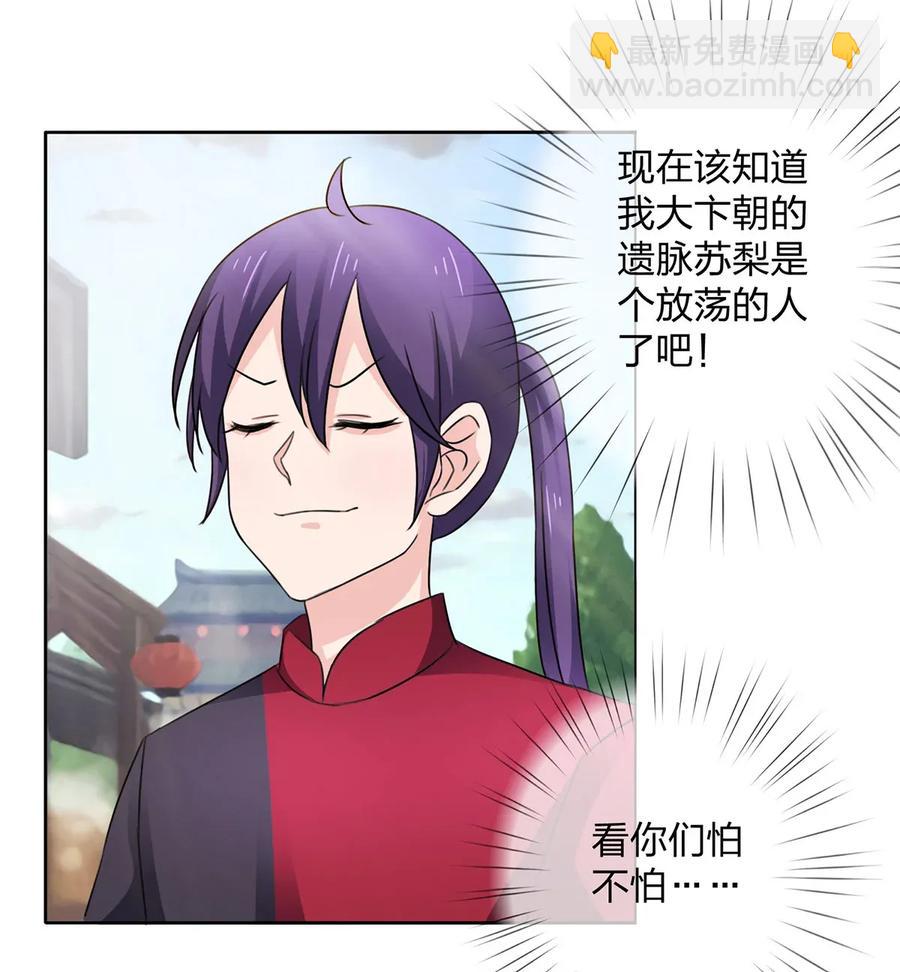 《女装大佬养成记》374 扩充后宫 第21页