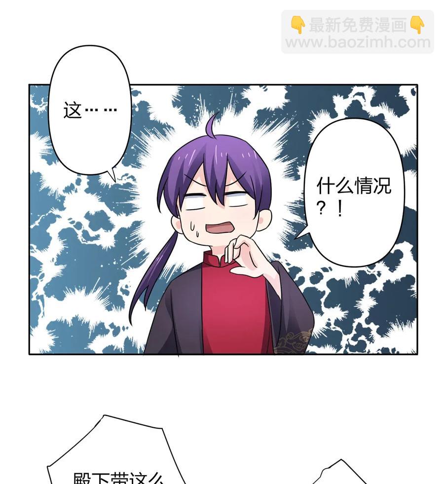 《女装大佬养成记》374 扩充后宫 第24页