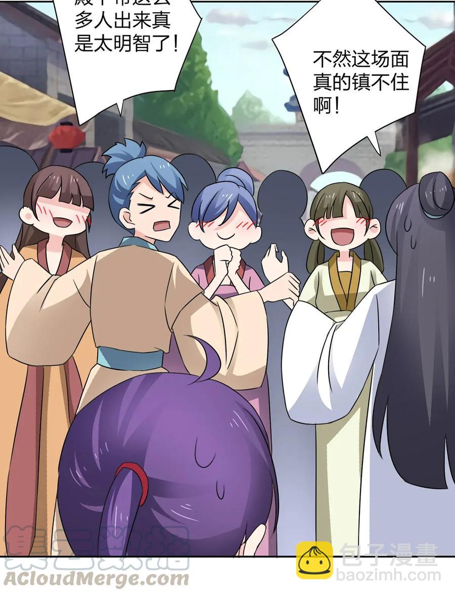 《女装大佬养成记》374 扩充后宫 第25页