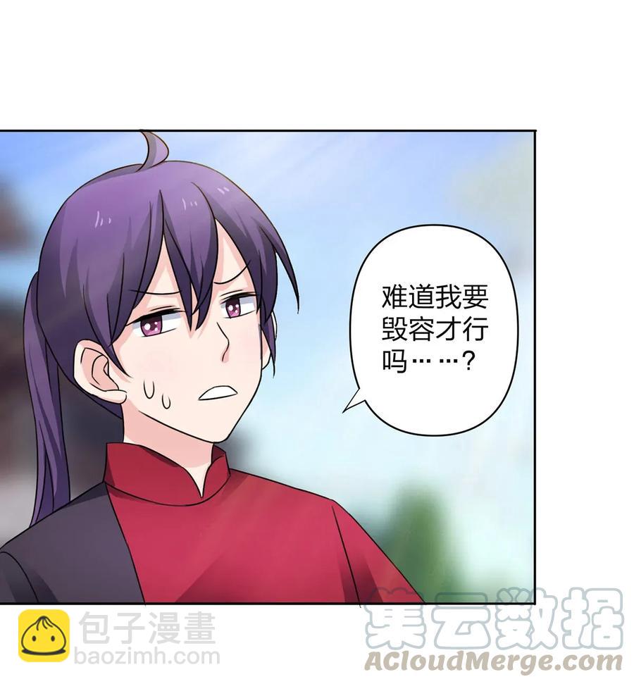 《女装大佬养成记》374 扩充后宫 第28页