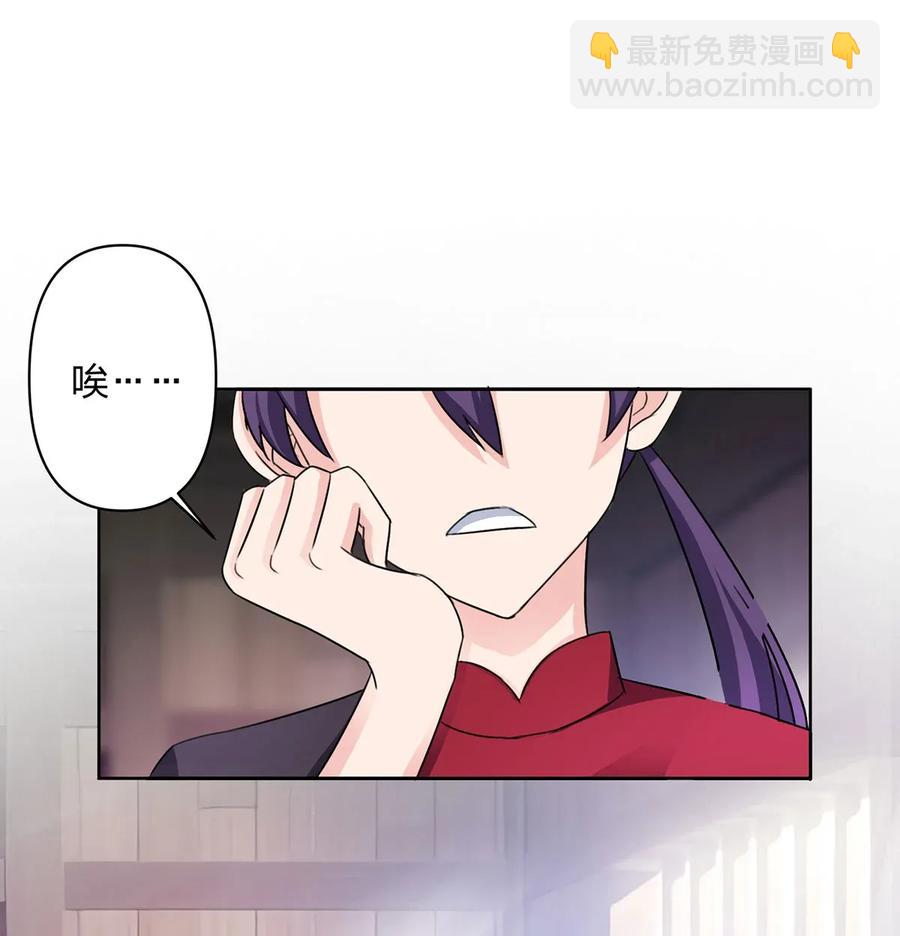 《女装大佬养成记》374 扩充后宫 第36页