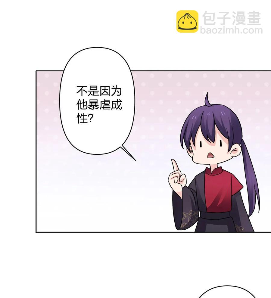《女装大佬养成记》374 扩充后宫 第39页
