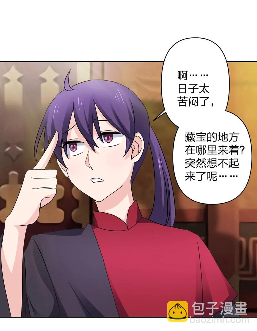 《女装大佬养成记》374 扩充后宫 第5页