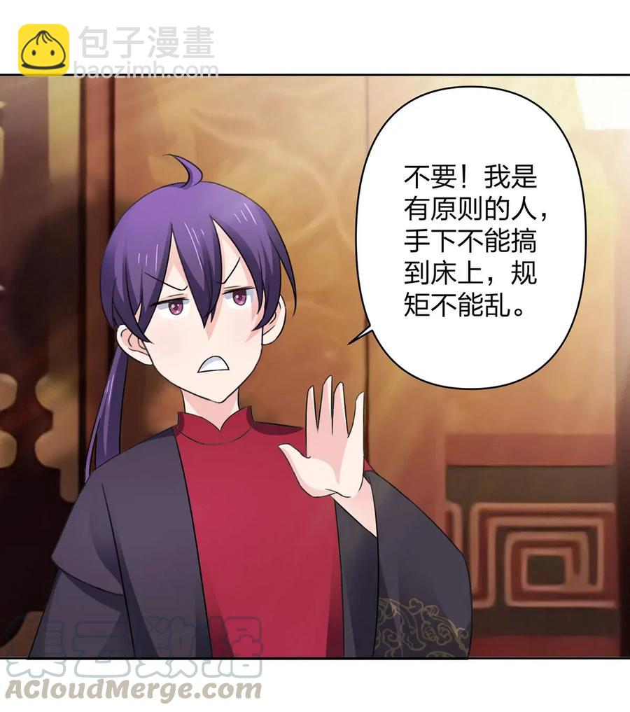 《女装大佬养成记》374 扩充后宫 第7页