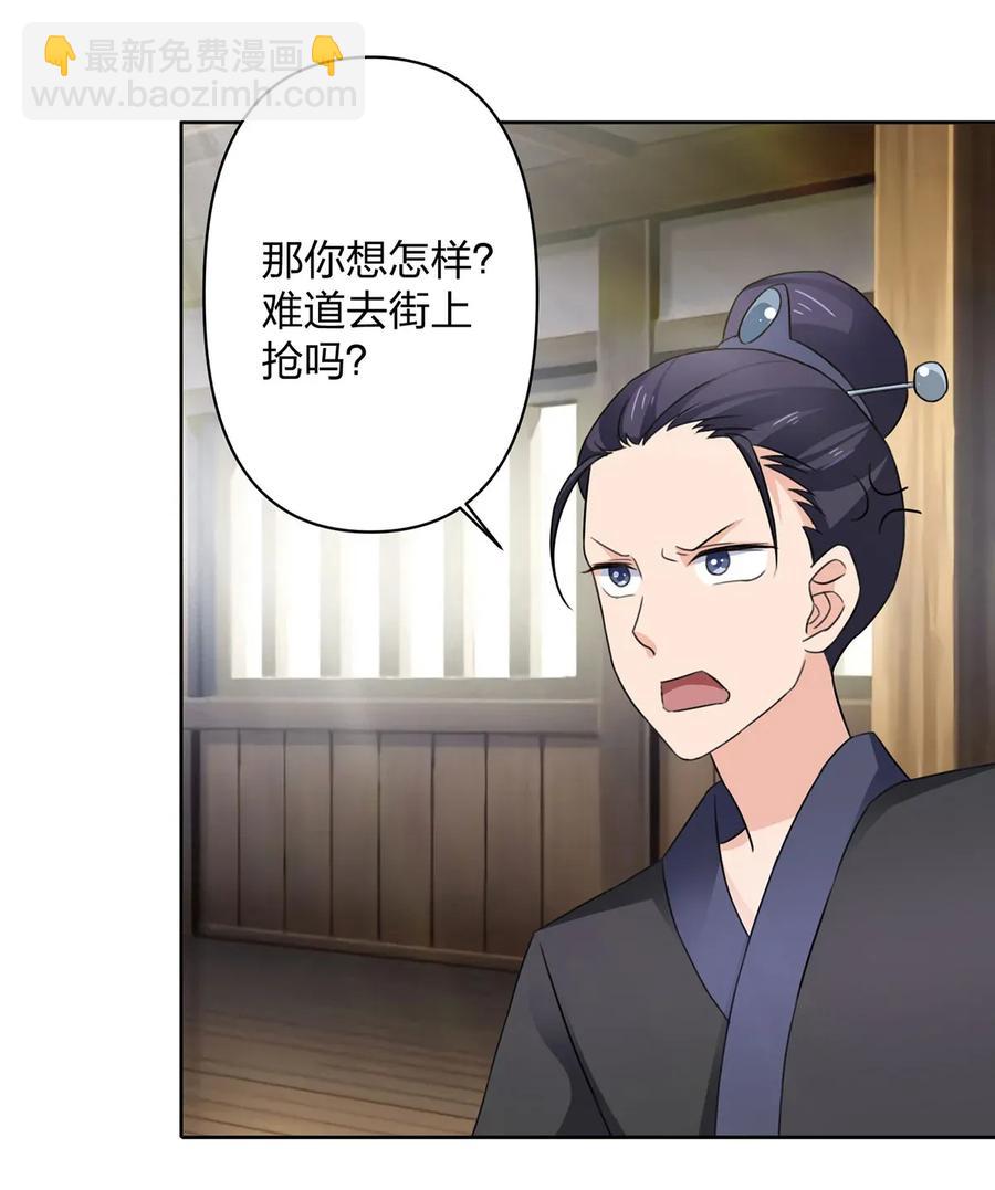 《女装大佬养成记》374 扩充后宫 第8页