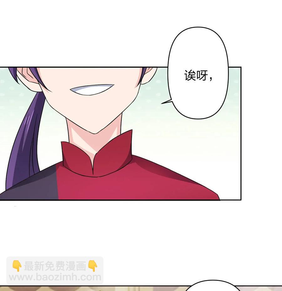《女装大佬养成记》374 扩充后宫 第9页