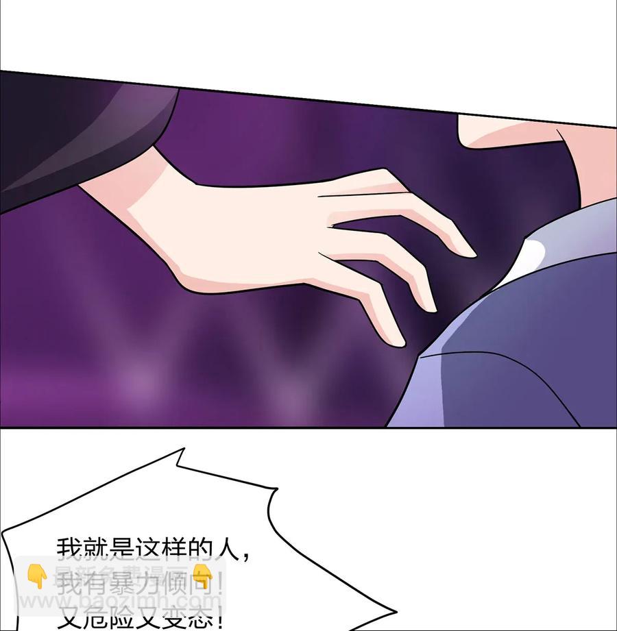 《女装大佬养成记》377 倭国艺伎 第12页