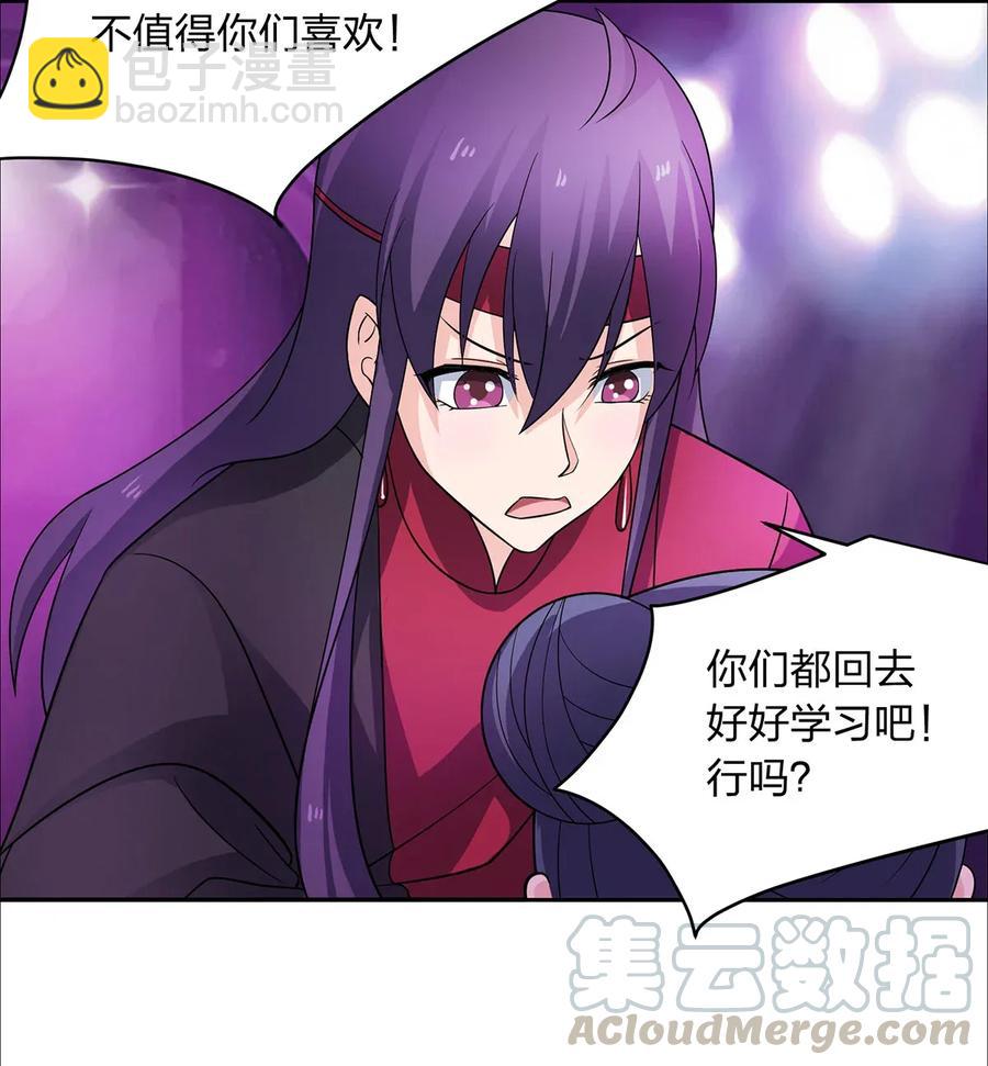 《女装大佬养成记》377 倭国艺伎 第13页