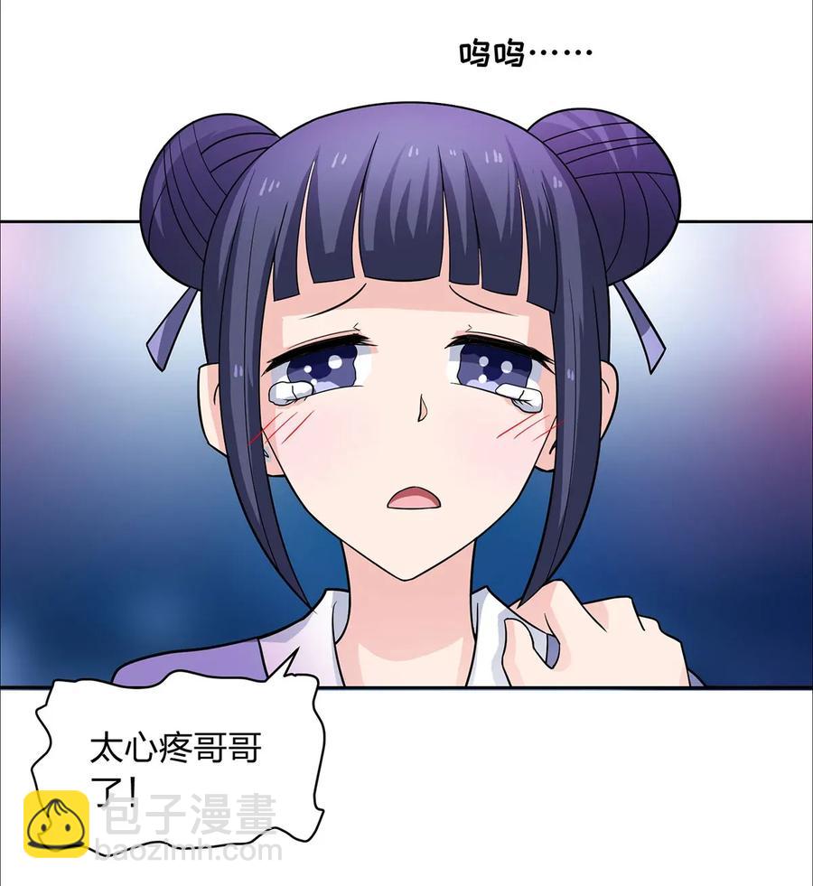 《女装大佬养成记》377 倭国艺伎 第14页