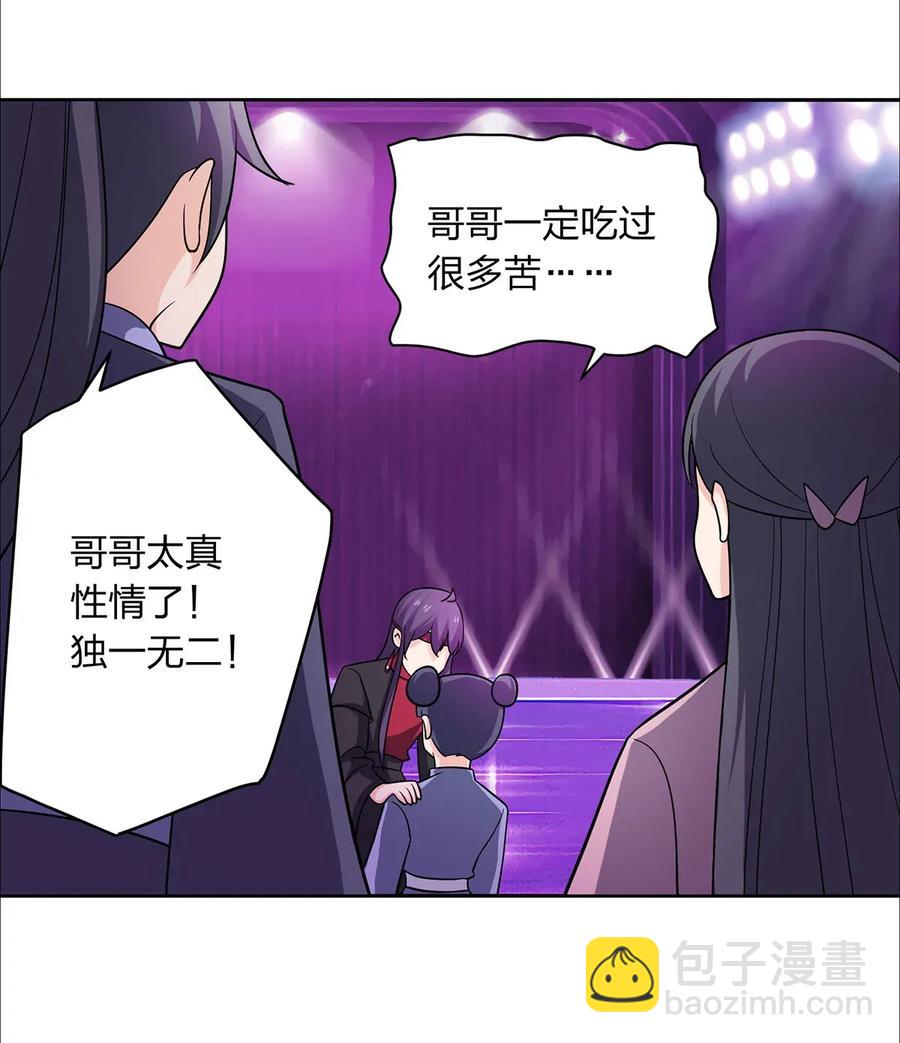 《女装大佬养成记》377 倭国艺伎 第15页