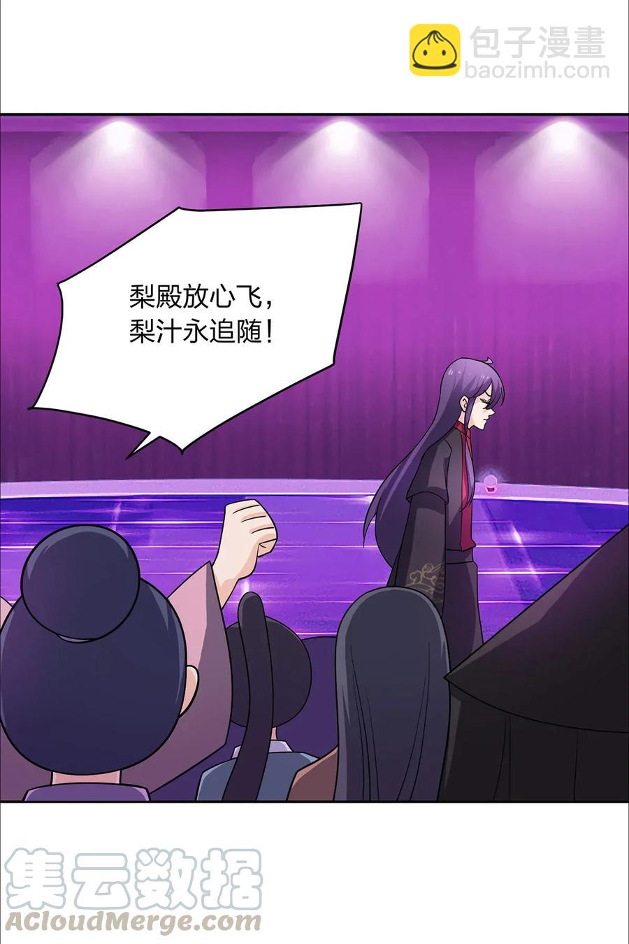 《女装大佬养成记》377 倭国艺伎 第16页
