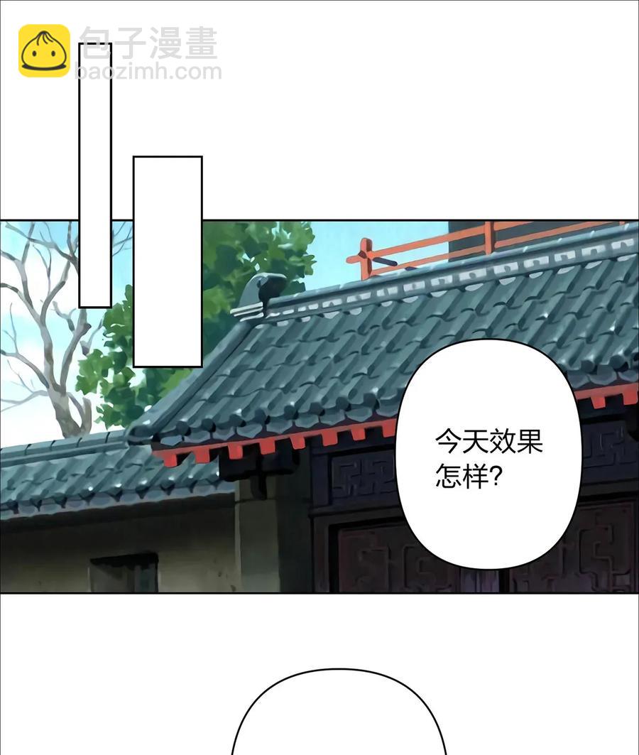 《女装大佬养成记》377 倭国艺伎 第18页