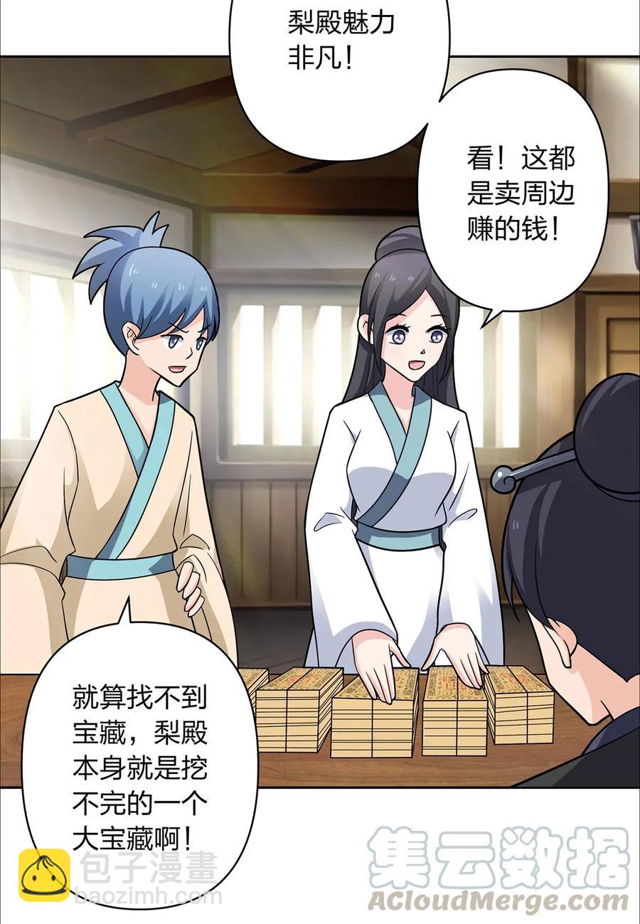 《女装大佬养成记》377 倭国艺伎 第19页