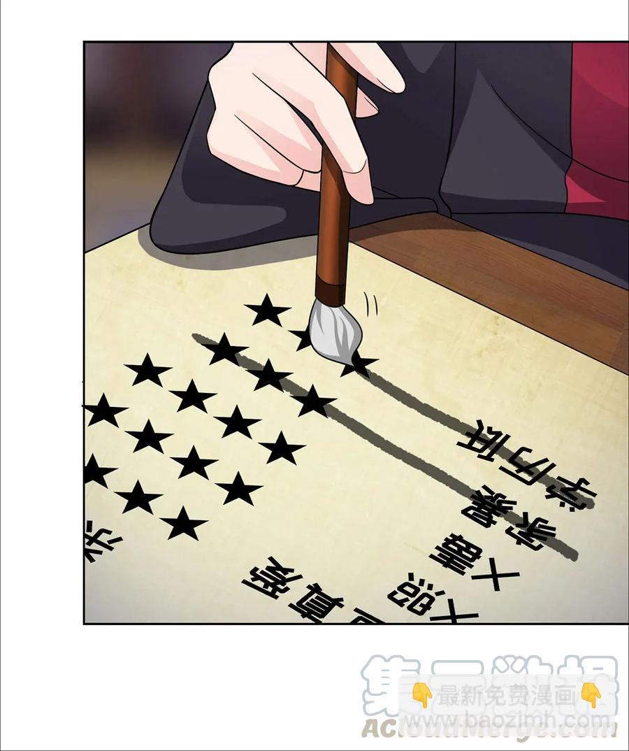 《女装大佬养成记》377 倭国艺伎 第25页