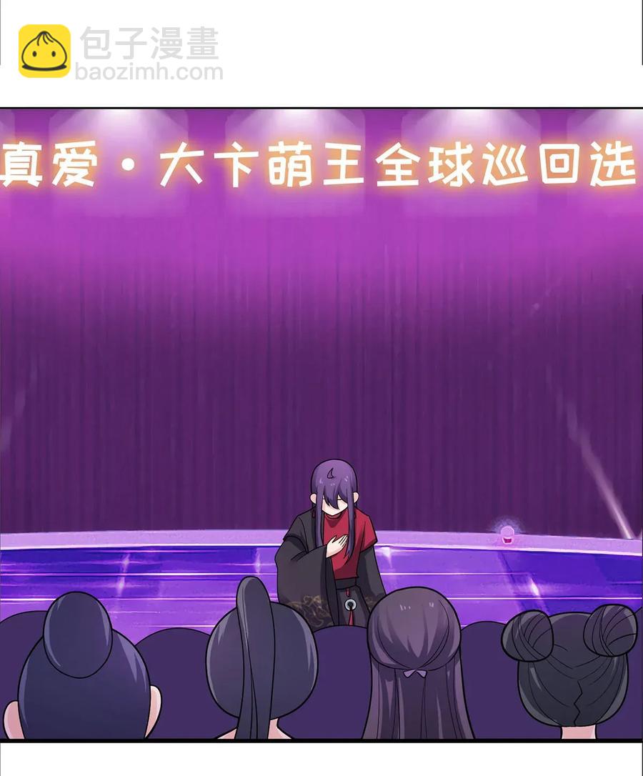 《女装大佬养成记》377 倭国艺伎 第2页
