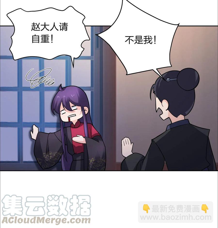 《女装大佬养成记》377 倭国艺伎 第31页