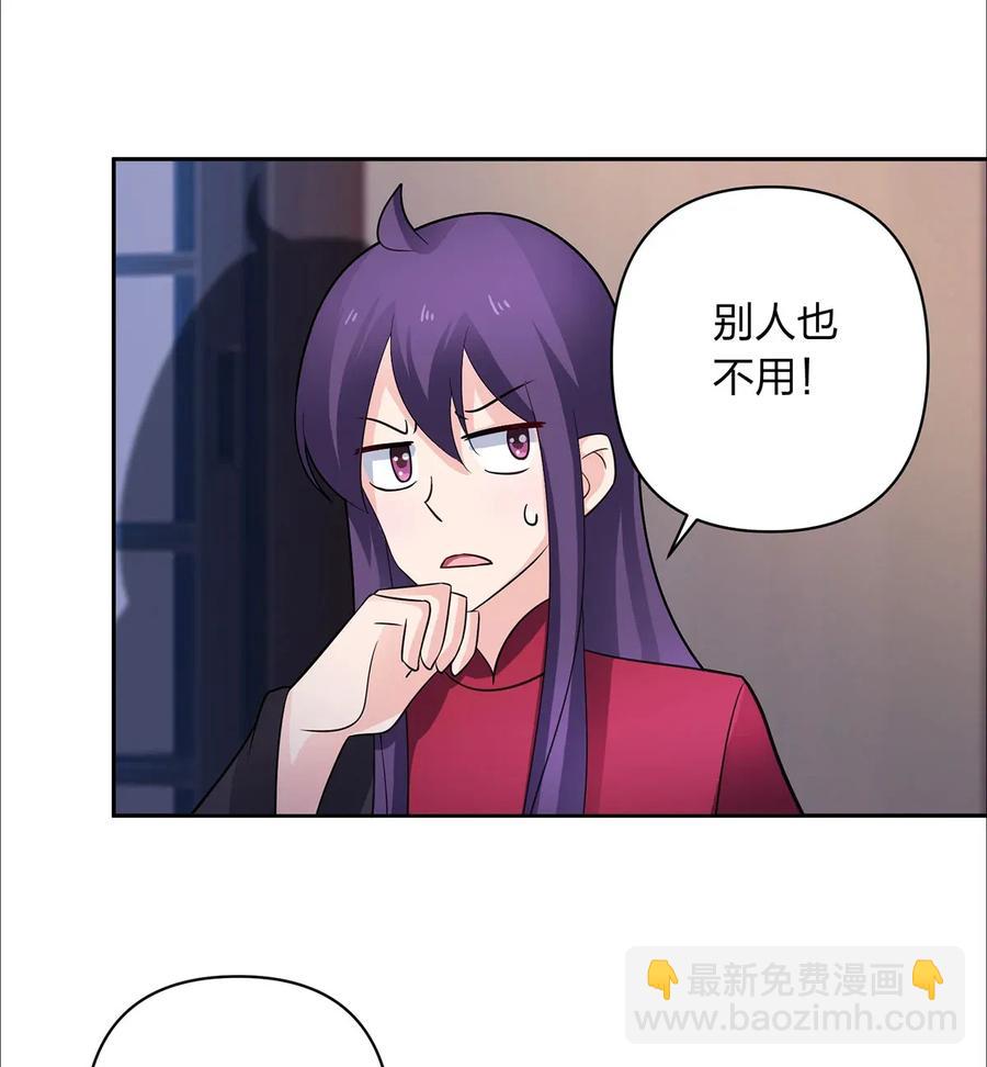《女装大佬养成记》377 倭国艺伎 第32页