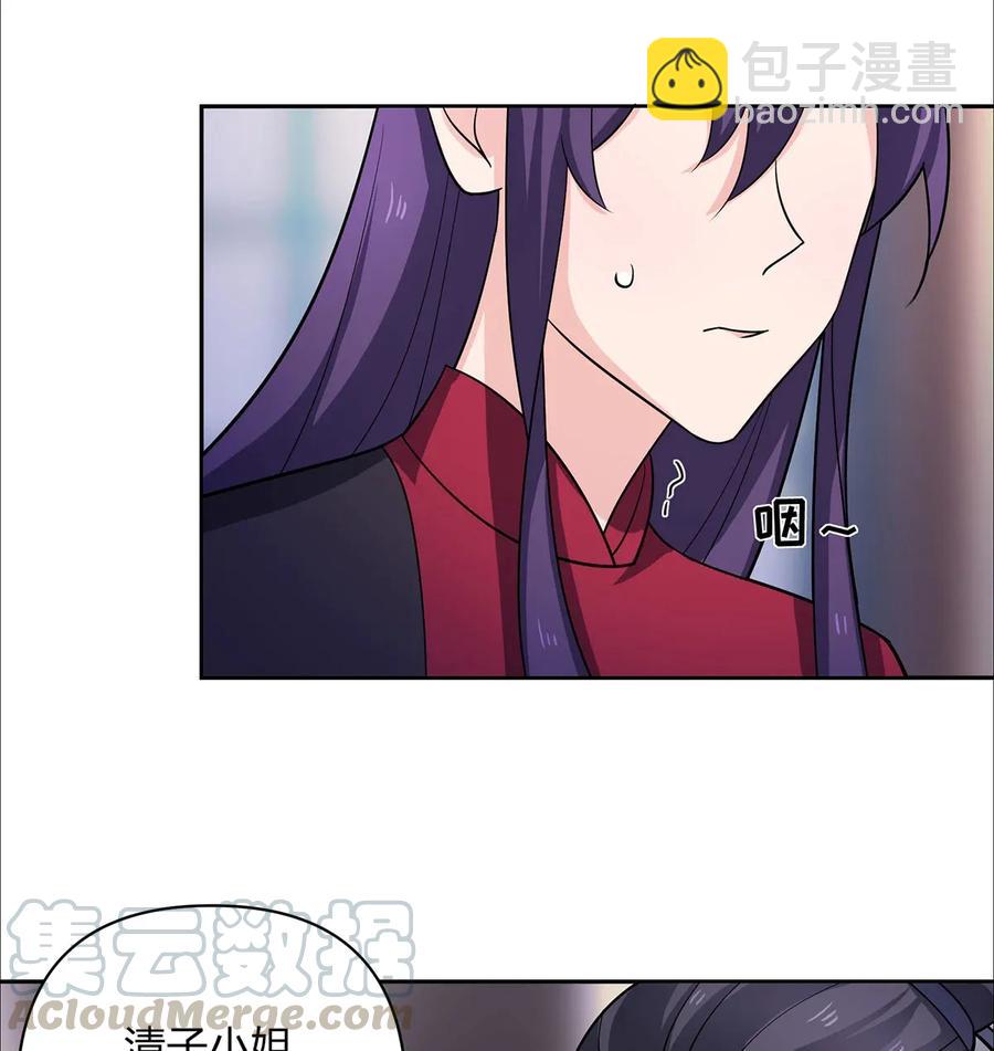 《女装大佬养成记》377 倭国艺伎 第37页