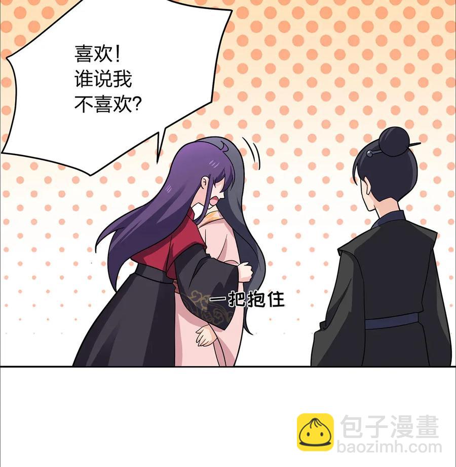 《女装大佬养成记》377 倭国艺伎 第39页