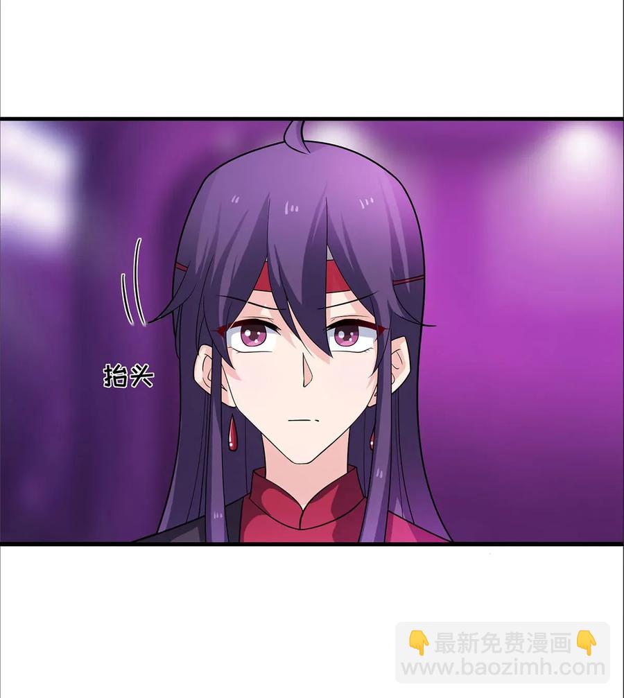 《女装大佬养成记》377 倭国艺伎 第3页